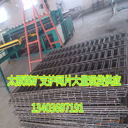 鋼筋焊網(wǎng)在山西煤礦支護(hù)中的關(guān)鍵應(yīng)用與優(yōu)勢(shì)